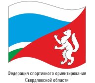 ЧиП Свердловской области по спортивному ориентированию на лыжах. Лыжная гонка – спринт